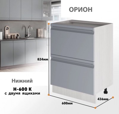 orion_n_600 k_6